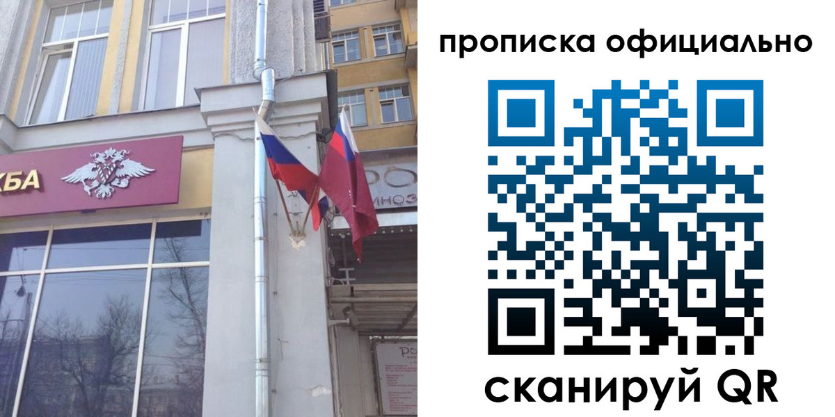 временная регистрация надежно в Адыгейске