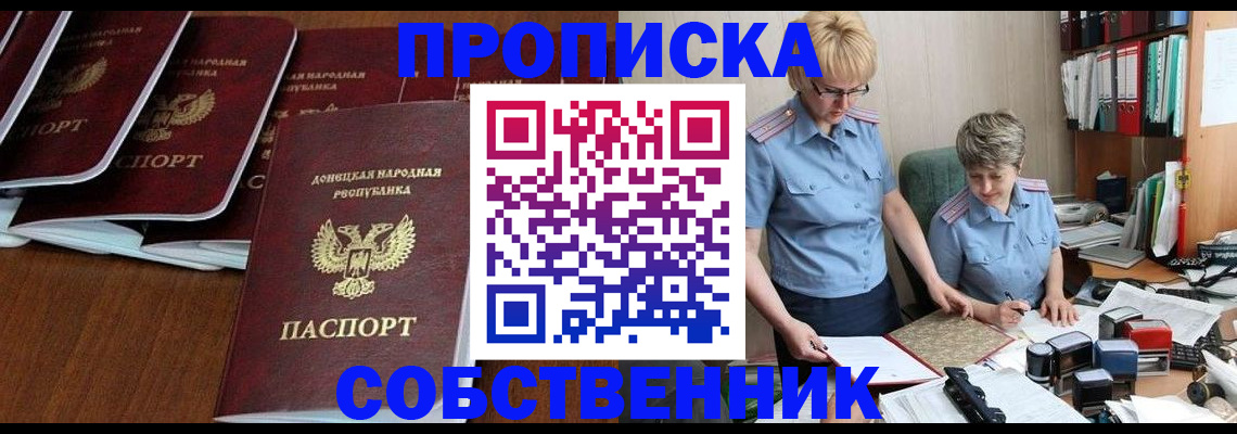 временная регистрация надежно в Адыгейске