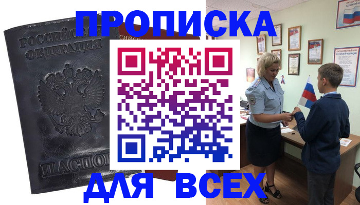 регистрация в Адыгейске