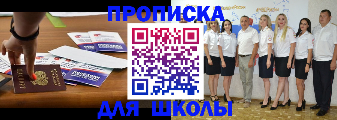 прописка для военкомата в Адыгейске